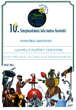 Гастроли - 2016